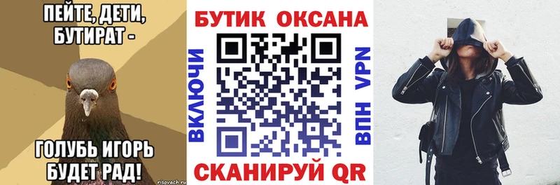 купить   Старица  Бутират вода 