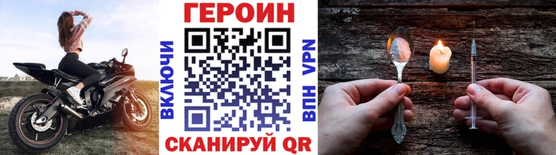 ГЕРОИН белый  Старица 