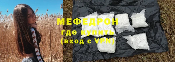 мефедрон мука Арсеньев