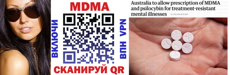 MDMA кристаллы Старица
